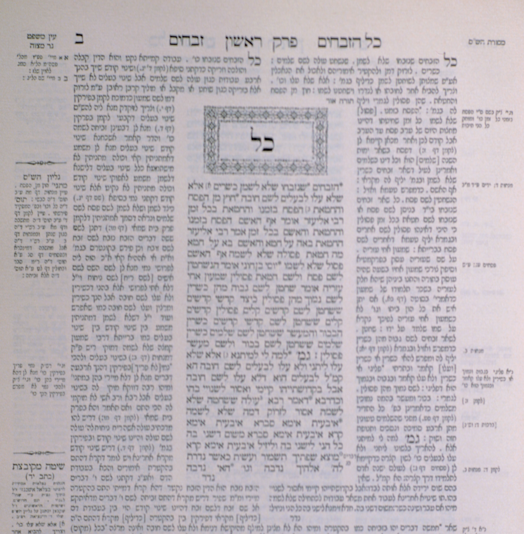 Today in History: The Emoira Ravina passes away marking the end of the Talmudic period