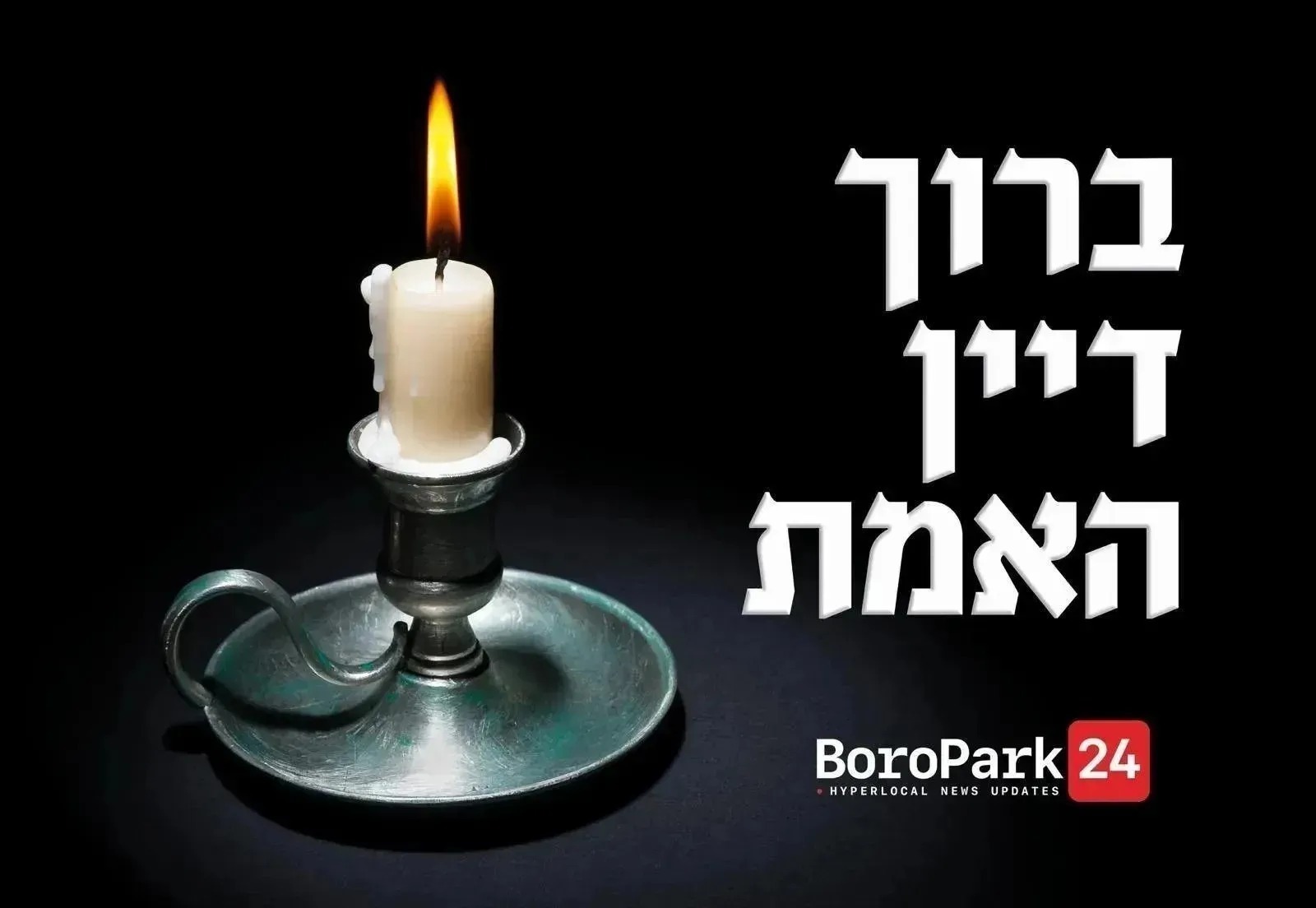 BDE: Reb Pinchas Birnhack Z"L