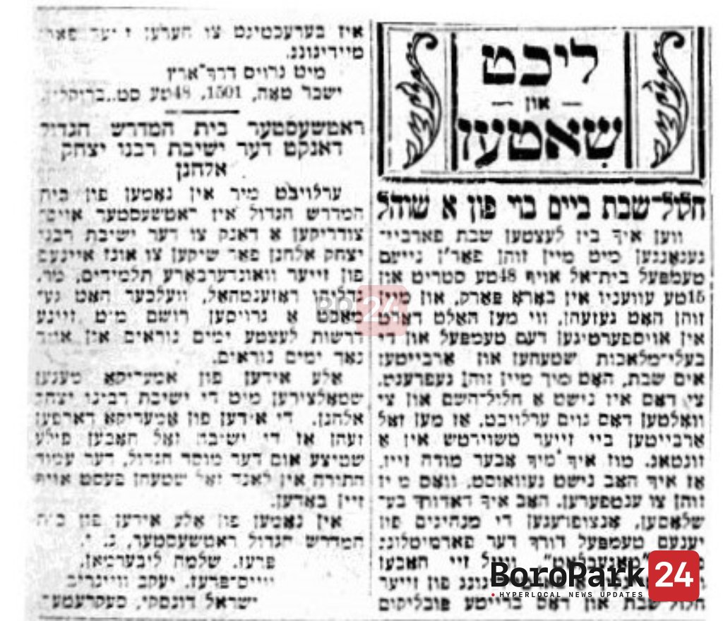 Memory Lane: Reb Yissaschar Thau